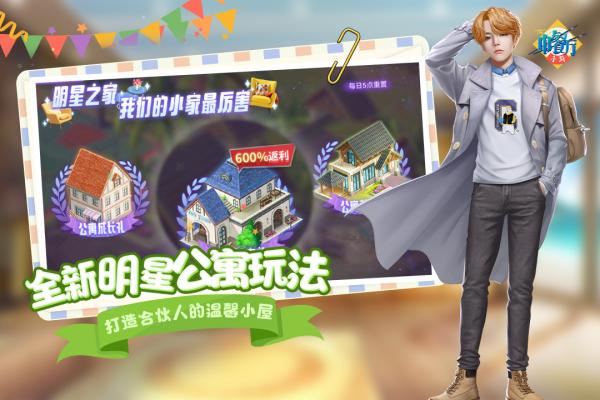 梦幻中餐厅