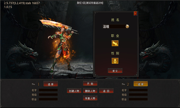 传奇·三国神将版