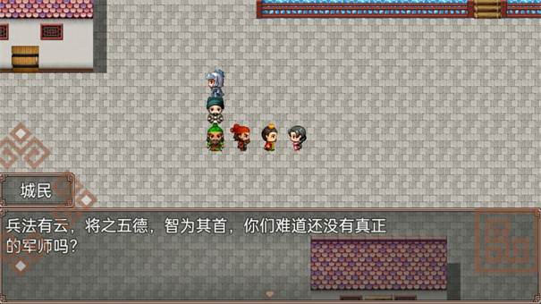 吞食三国刘备传游戏