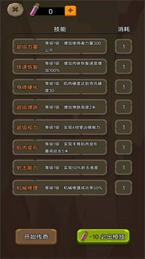 末日战车