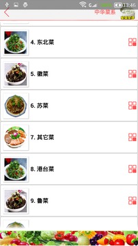 家常菜谱大全 家常菜谱大全