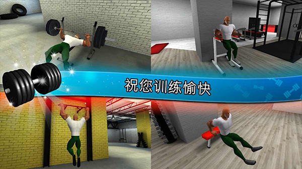 健身模拟器