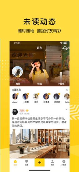 QQ空间最新版