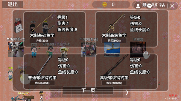 楚新钓鱼高手