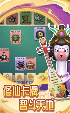 仙宗之主（TapTap测试版）