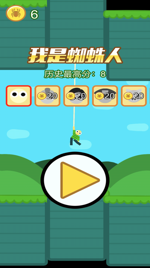 微信悠着点跳