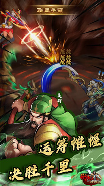 街机之三国战记