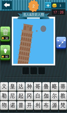 疯狂猜图在线游戏