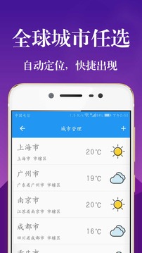 天气iReporter
