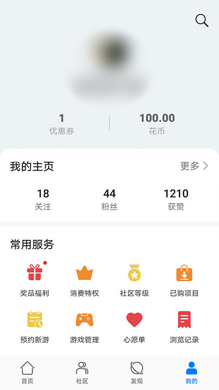 华为游戏中心 华为游戏中心