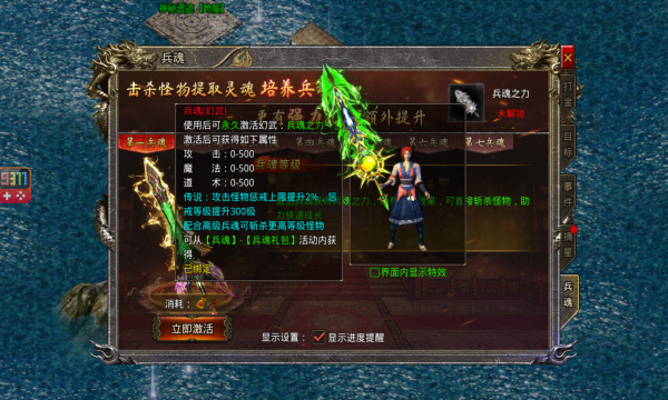 大侠传奇：怒火一刀