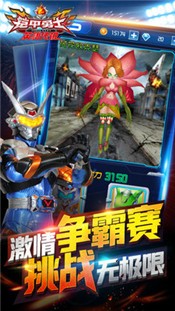 铠甲勇士之风鹰侠小游戏