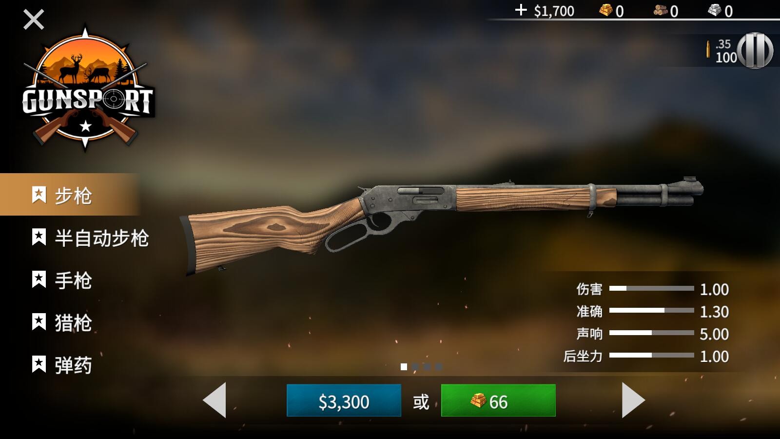 猎鹿人神枪手内置菜单