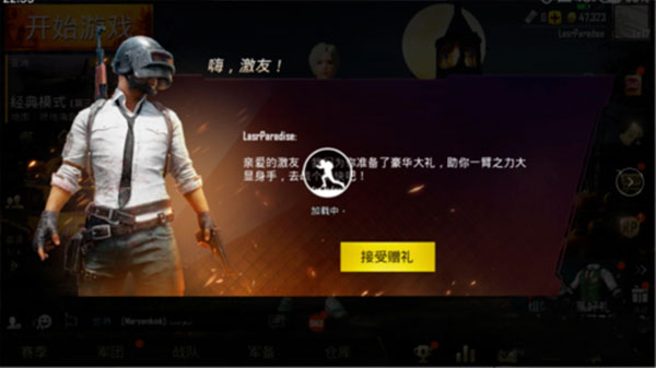 吃鸡战场