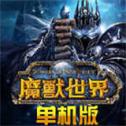 魔兽世界wlk天赋模拟器