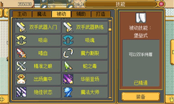 武器店物语安卓完整版