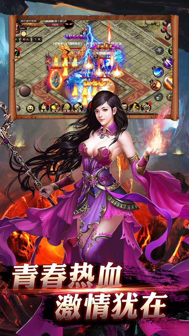 盛 世 风 云 魔 血 神 装