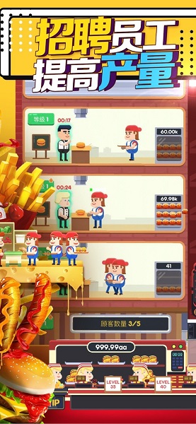 汉堡模拟器