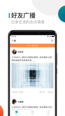 艾米聊 艾米聊