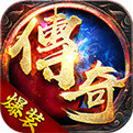 传奇冰雪版