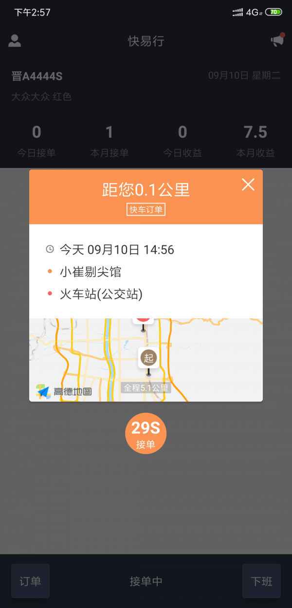 省运专车