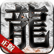 传奇战域手游