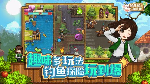 奶牛镇的小时光（国际服）安装器