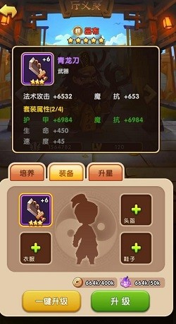 胡莱三国征战天下