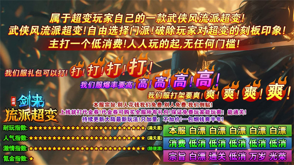 剑来