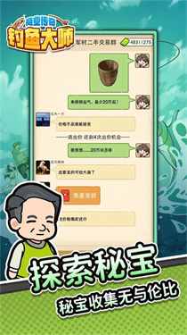 钓鱼大师最新版本