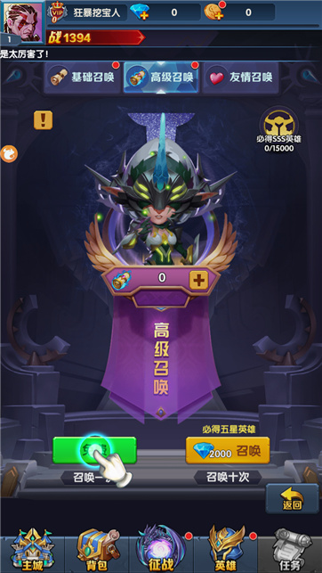 部落召唤