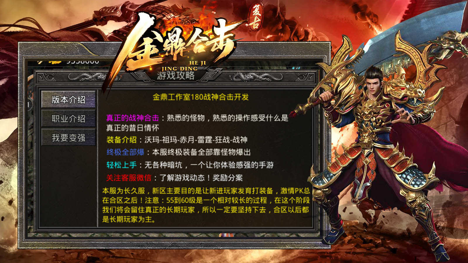 金鼎复古合击