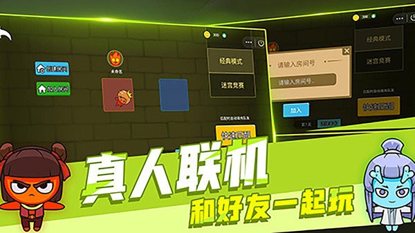 森林冰火人 森林冰火人