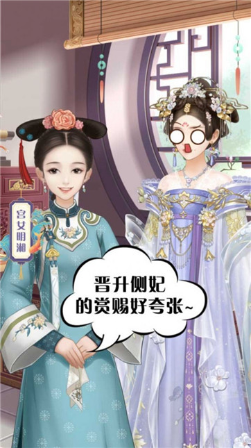倾世盛妃