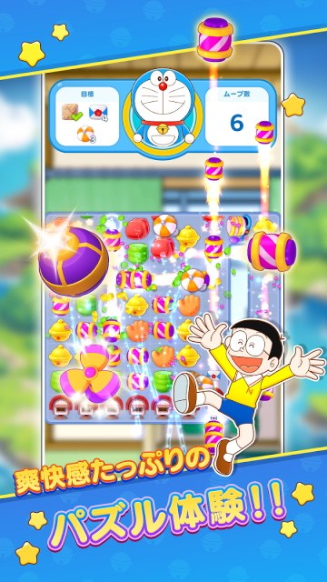 ドラえもん パズルdeリゾートメーカー安装器