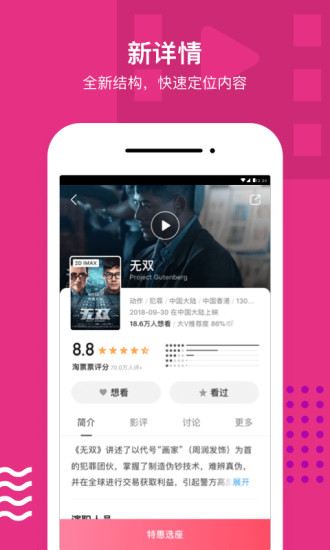 淘票票app官方正版