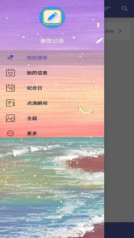 便签记录 便签记录
