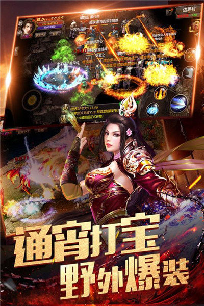 盛世传奇3