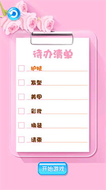 网红美妆达人