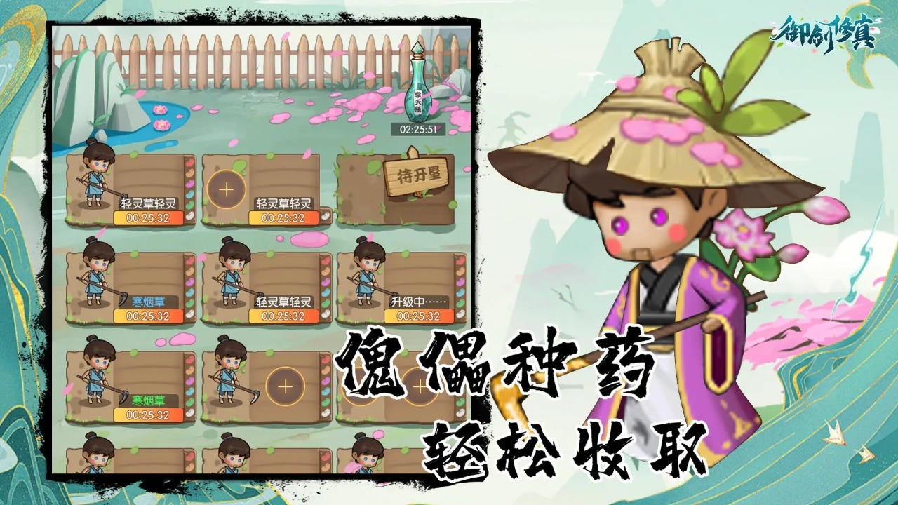 天缘传说