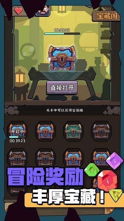 宝石猎人 宝石猎人