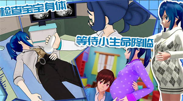 动漫奶爸模拟器