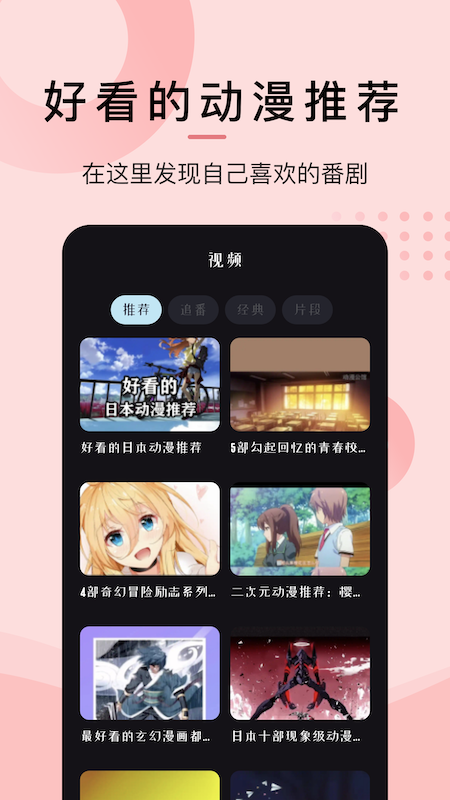 看动漫 看动漫
