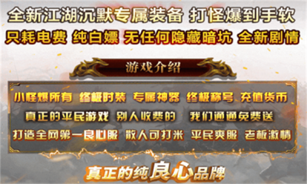 江湖沉默专属
