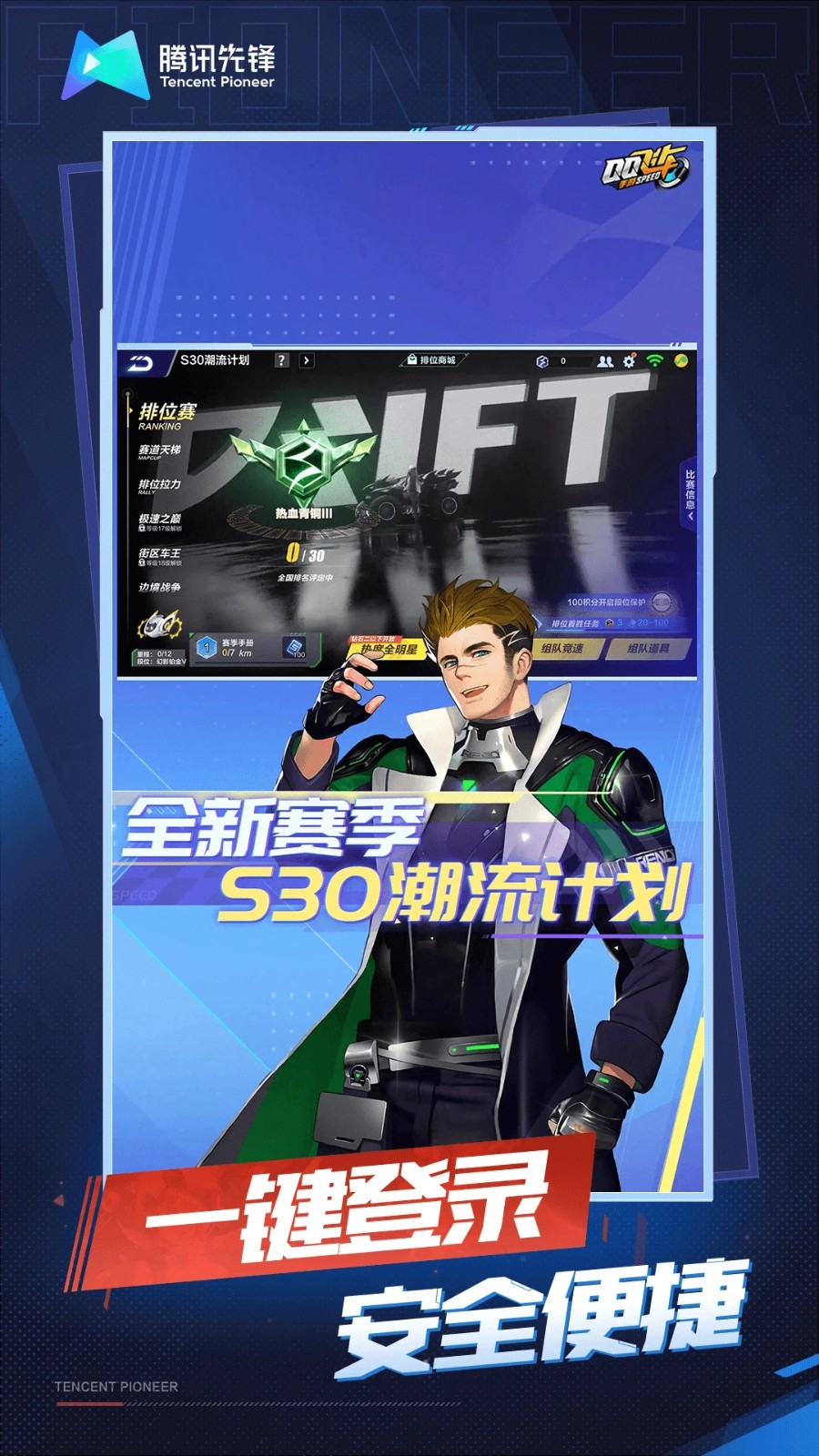 云QQ飞车 云QQ飞车