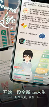 相思