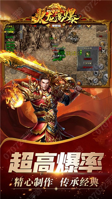 单 职 业 火 龙 之 盟 重 英 雄