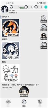 女娲捏人2AI