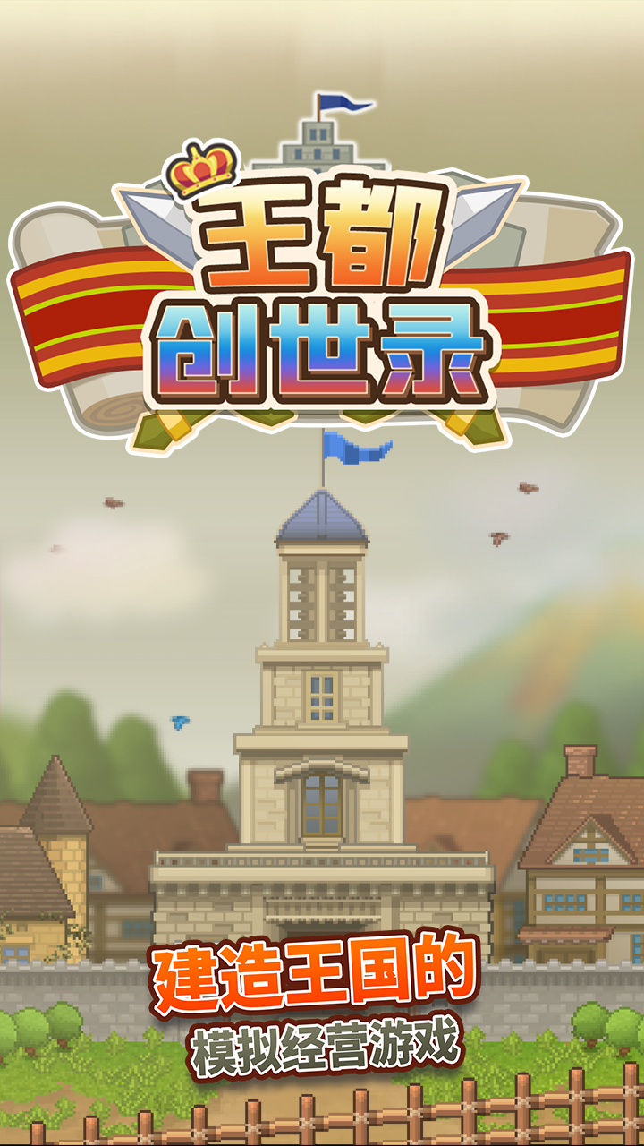 Kingdom Adventurers