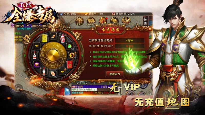 tupk全爆专属